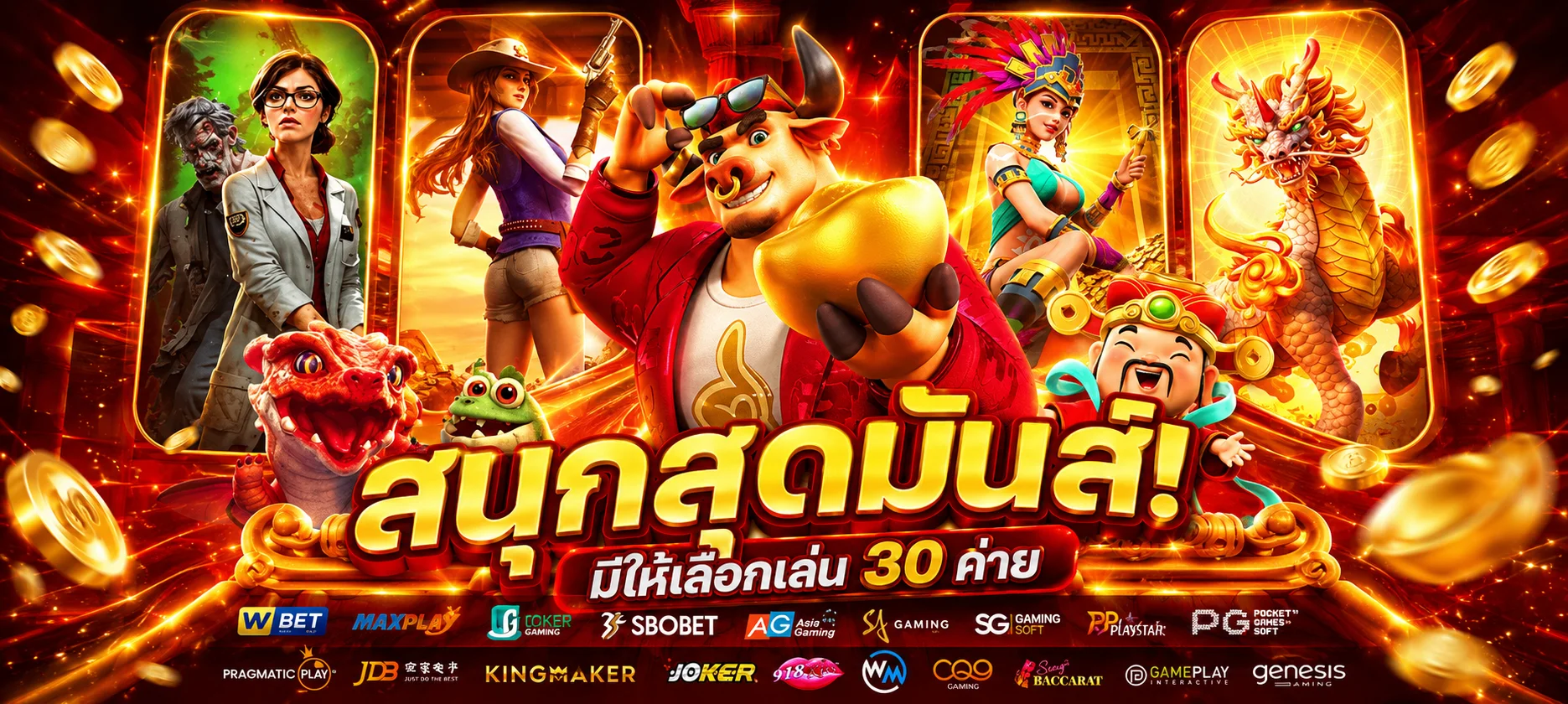 รวมค่ายเกมสล็อต CHALU Slot เล่นได้ครบจบในเว็บเดียว